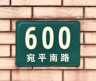 试试这个，不用担心感染！上海“600号”医生教你放松小妙招  第2张