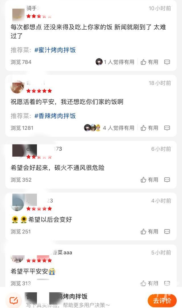 杭州一家四口一氧化碳中毒。为什么要不要在家烧炭？店主父亲:“我儿子在网上看到炭烤可以治好他媳妇的烫伤……”  第3张