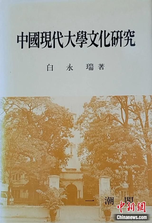 中国研究|白永瑞:为什么你想从东亚的角度看中国吗？  第4张