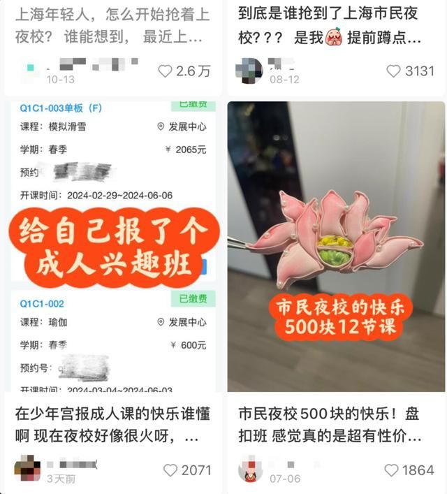 “白天工作，晚上学习”，年轻人为什么争相上夜校？  第7张