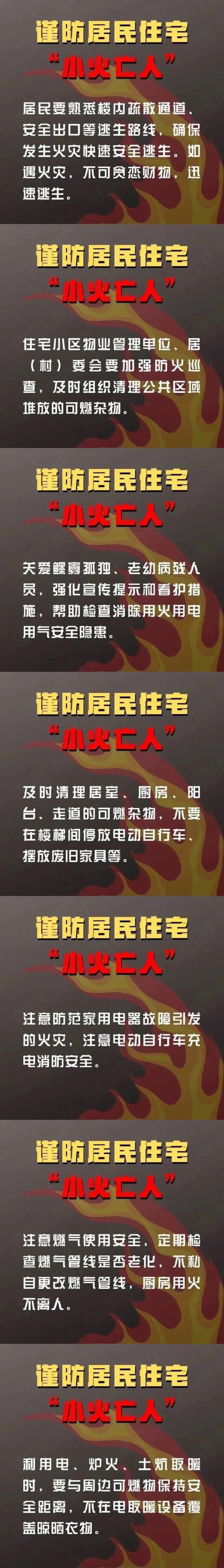 11个人被杀了！为什么小火杀人？  第5张