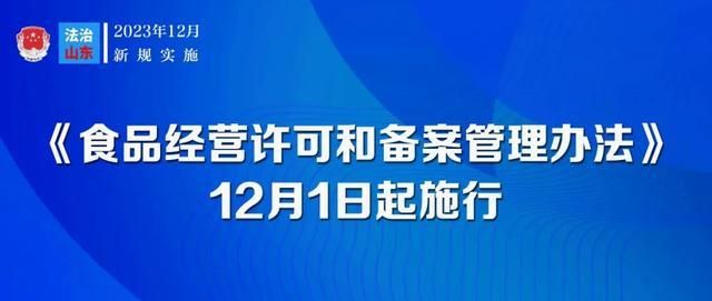 12月起，这些新规将影响你我生活！  第2张