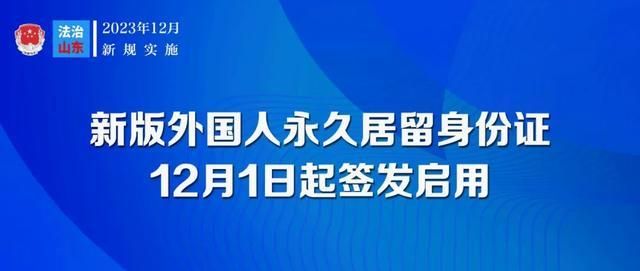 12月起，这些新规将影响你我生活！  第4张