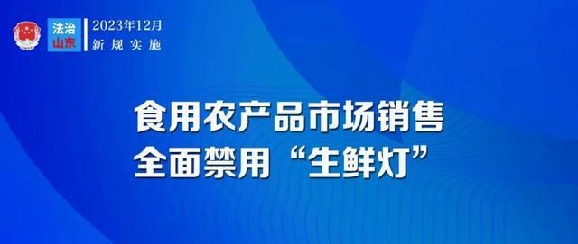 12月起，这些新规将影响你我生活！  第5张