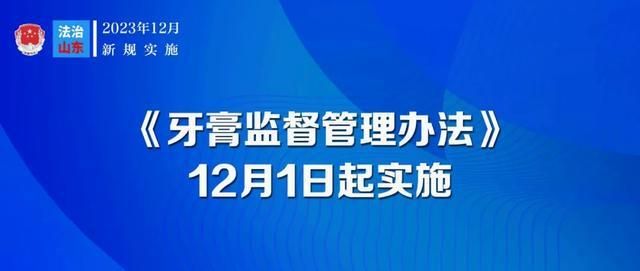 12月起，这些新规将影响你我生活！  第6张