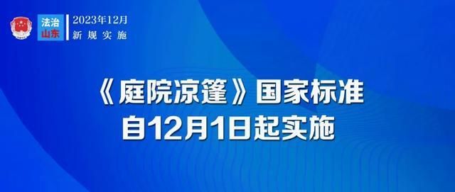 12月起，这些新规将影响你我生活！  第7张