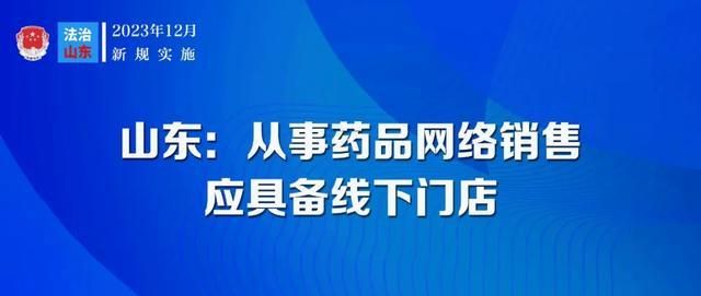 12月起，这些新规将影响你我生活！  第11张