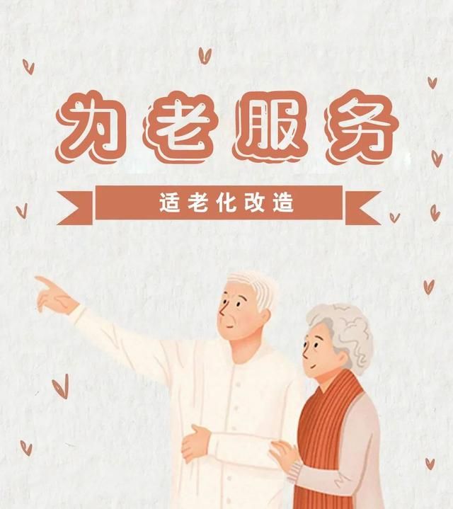 适应旧的“微改造”带来“极大的快乐”！看看华新老人的生活巨变→  第1张