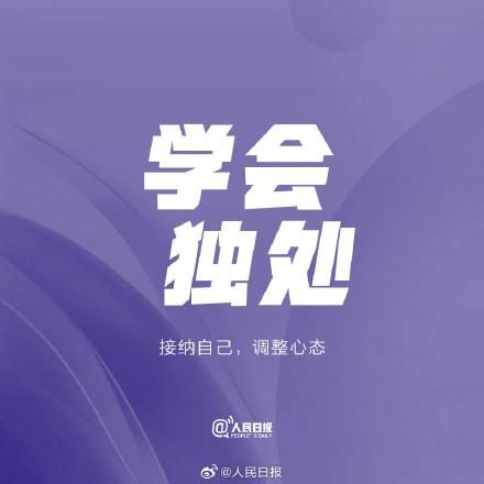 快乐的秘密在于生活。  第7张