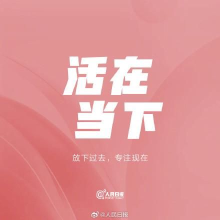 快乐的秘密在于生活。  第9张