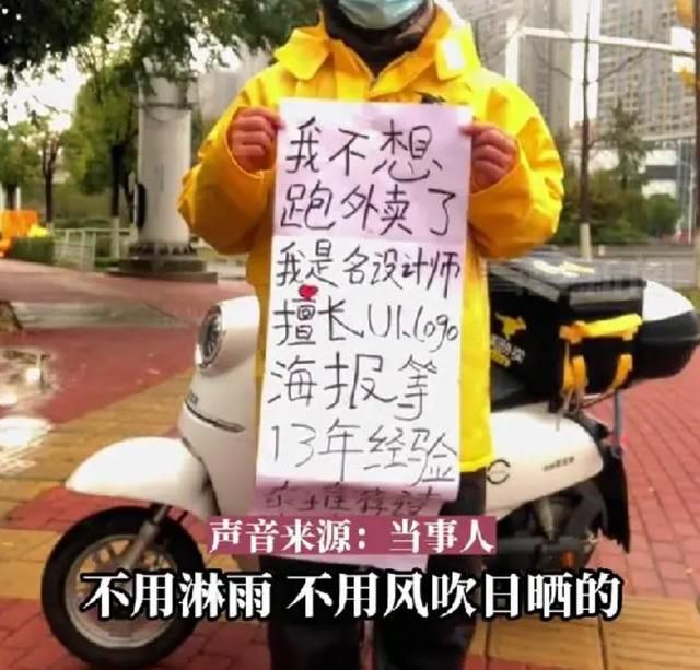 失业后，一个37岁在雨中哭泣的设计师开始摆地摊，参与谈话的当事人:不是卖的不好，是记录真相生活，失业沉了，现在目标明确。