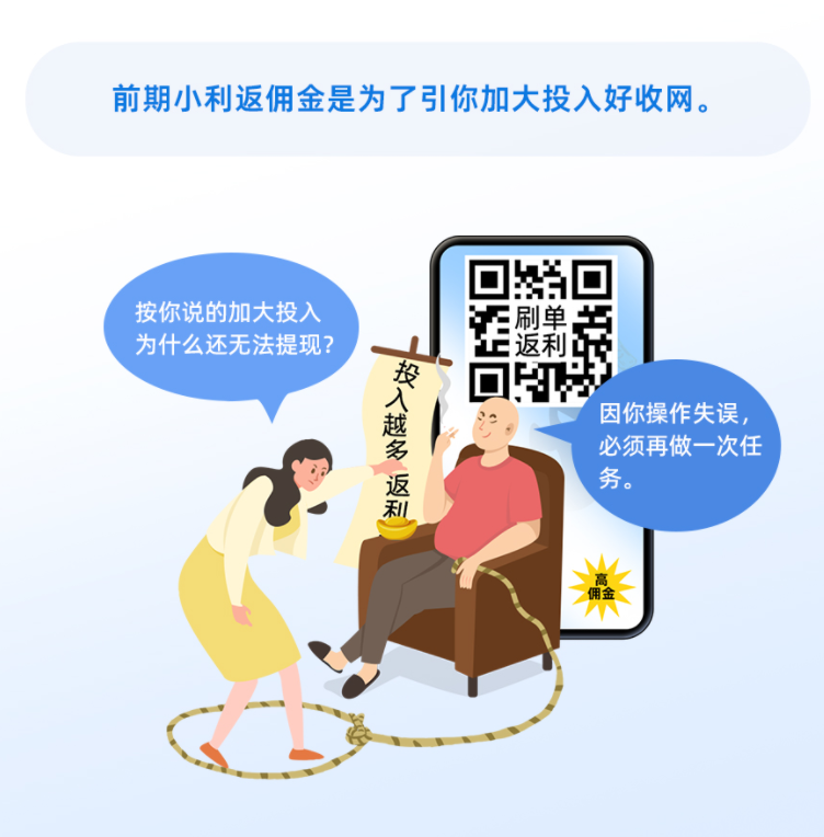 全国反诈骗|骗子为什么找你？  第3张