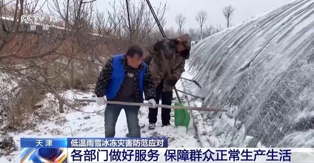 保证群众正常生产生活！降雪过后，京津冀在行动→  第2张