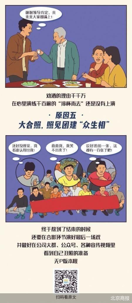 农民工为什么越来越反感团建。  第4张