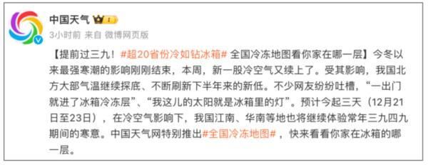 冷空气继续来袭！今年应该是暖冬，为什么这么冷？各科室医生的紧急提醒  第2张