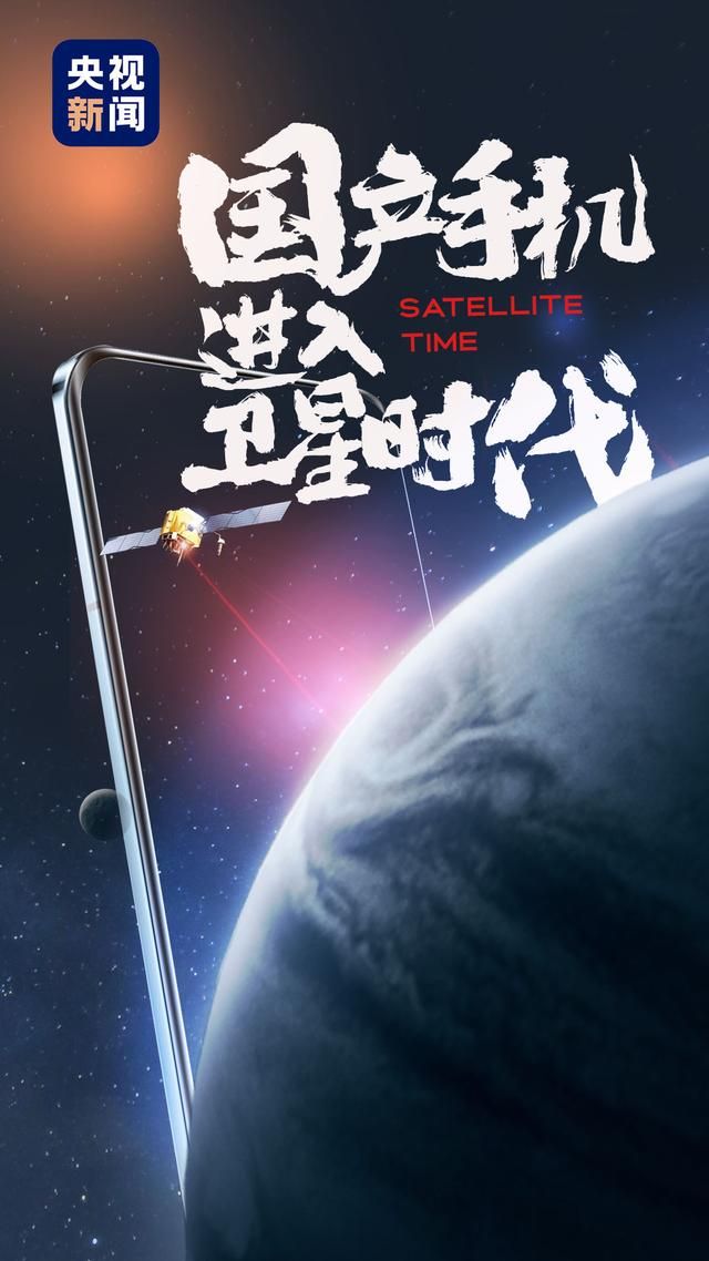 2024为什么是移动卫星通信元年。  第1张