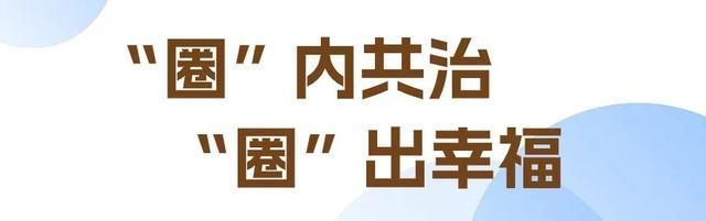 什么？Community 生活不是一个“圈子”  第4张