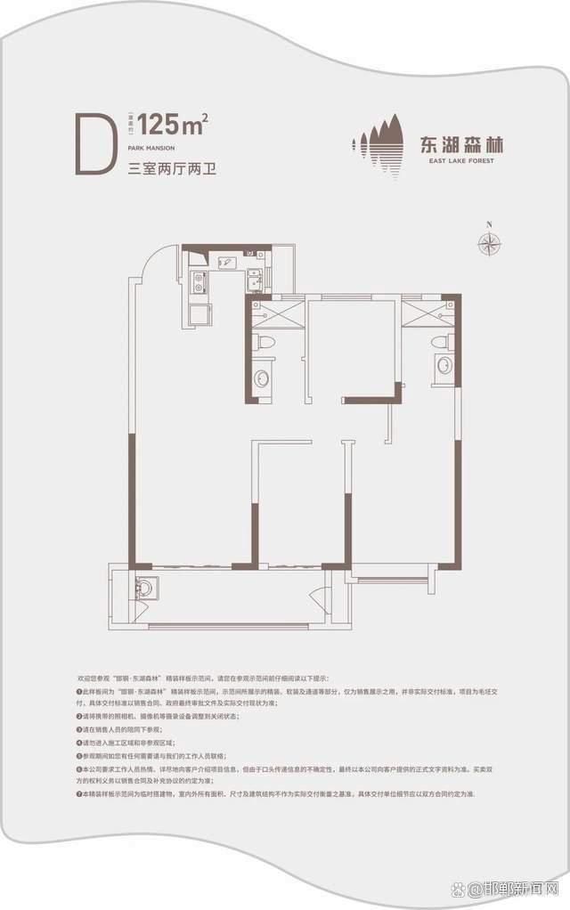 户型品鉴|约125㎡三房两厅两卫，回归生活理想，充满美好生活想象。  第2张