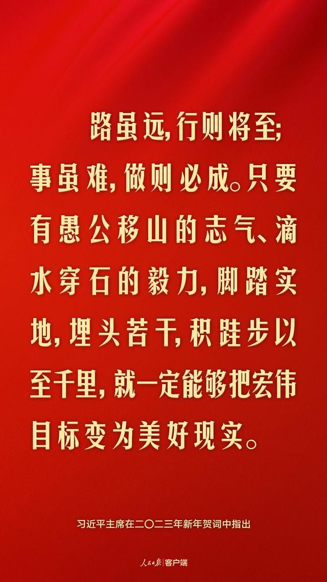 “把人们的期望变成我们的行动，把人们的希望变成生活现实”