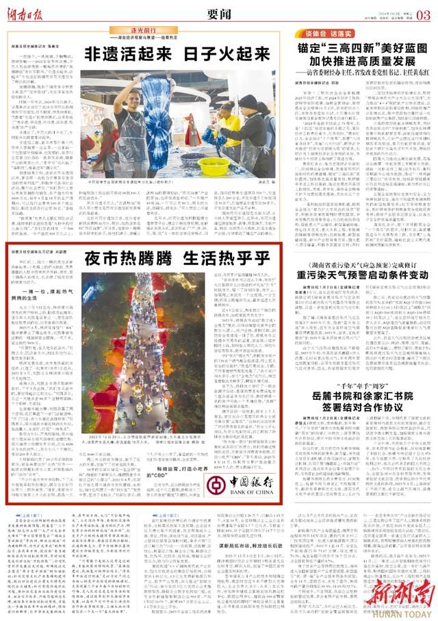 夜市火爆生活火爆。  第2张