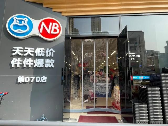 尚超奥莱店入驻“生活盒子”，带来全新购物体验。  第2张