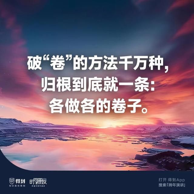 罗振宇谈安利:一边做生意，一边生活美；交朋友挣钱是光荣的。  第2张