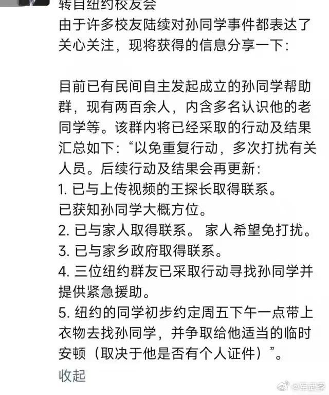 一个美籍华人流浪汉居然是复旦大学物理学博士！我曾经在华尔街工作，月薪10万美元，但婚姻失败。生活？  第4张