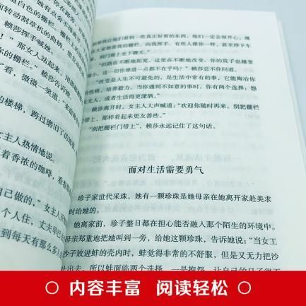 人到中年，生活还是“一地鸡毛”。努力做好这三件事，人生之路才会豁然开朗！  第8张