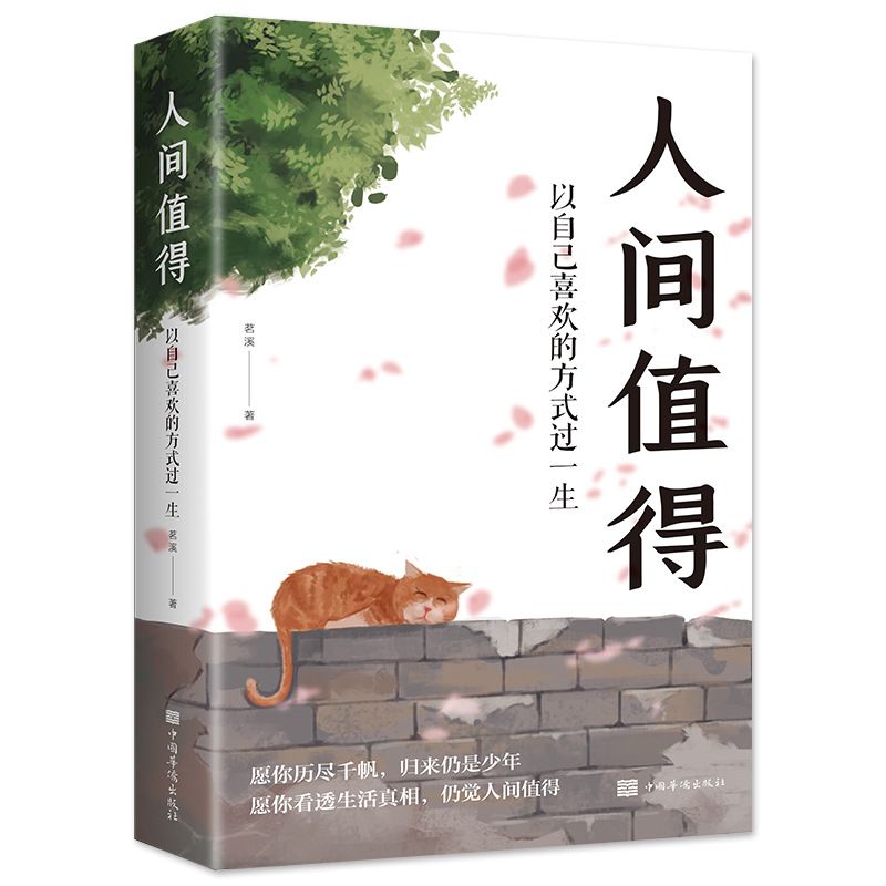 人到中年，生活还是“一地鸡毛”。努力做好这三件事，人生之路才会豁然开朗！  第9张