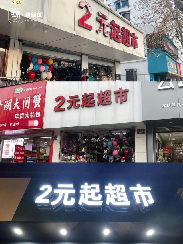 2元店变成了“2元超市”。这里到底是谁在坚持和“淘宝”生活  第1张