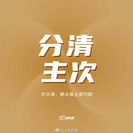 把握/【/k0/】的节奏，忙时全身心投入，闲时放松。  第8张