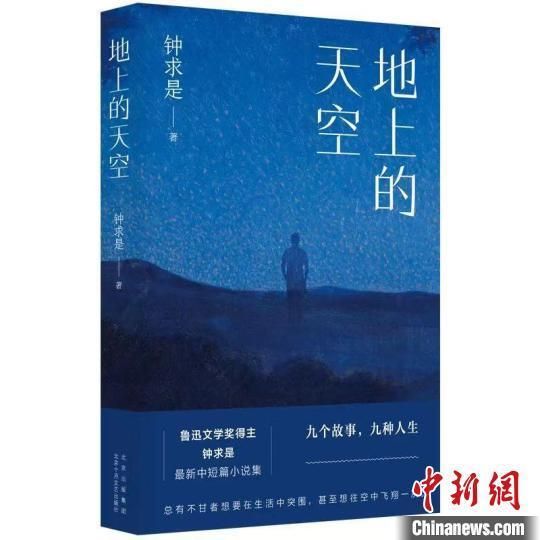 “突破生活”举行了“地上的天空”研讨会。  第1张