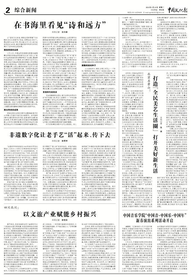 北京石景山:打造“国家艺术圈”，开启美好新篇生活  第2张