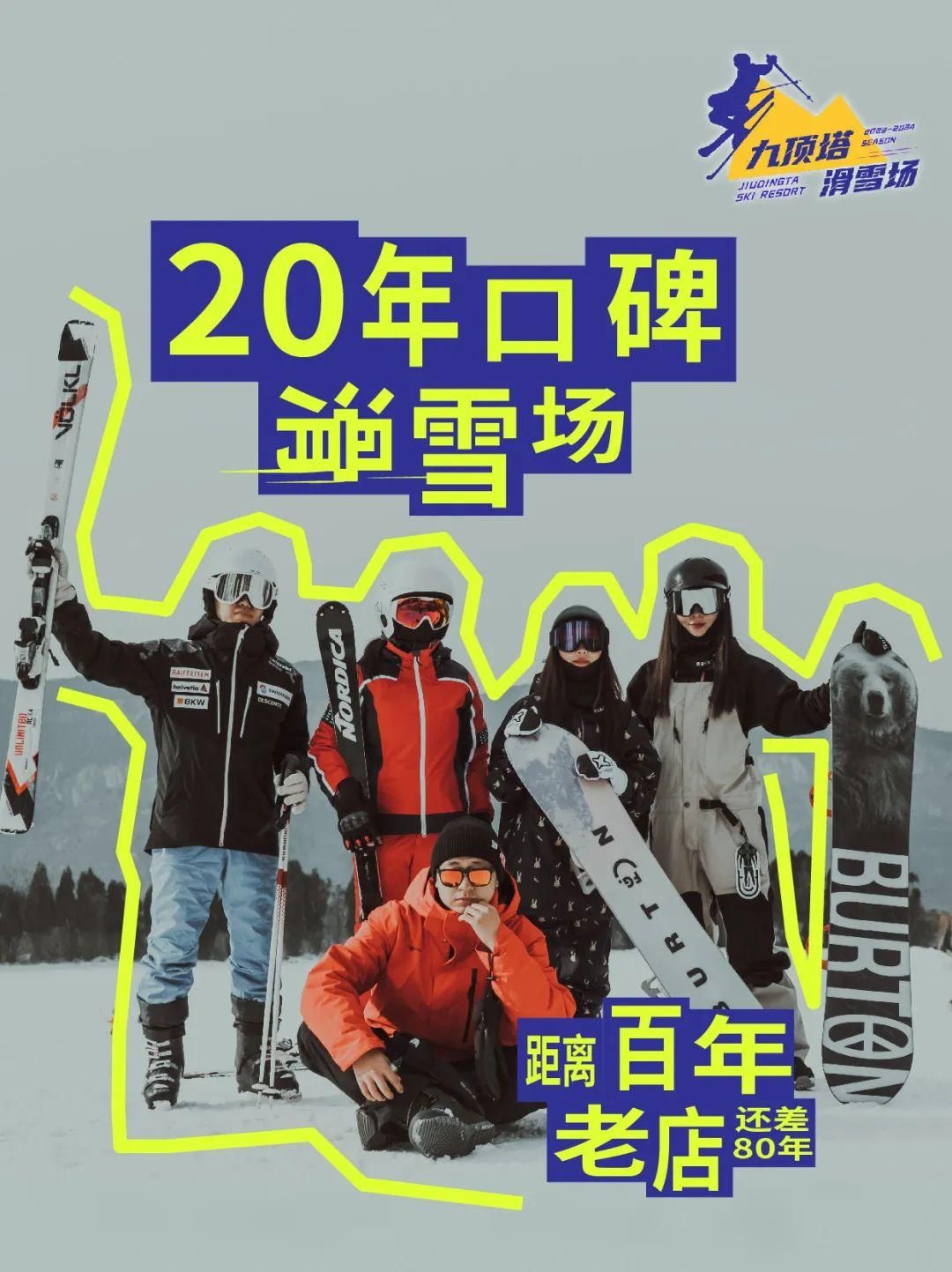 不滑雪不过冬济南各大滑雪场折扣来了！一起来看看吧！  第20张