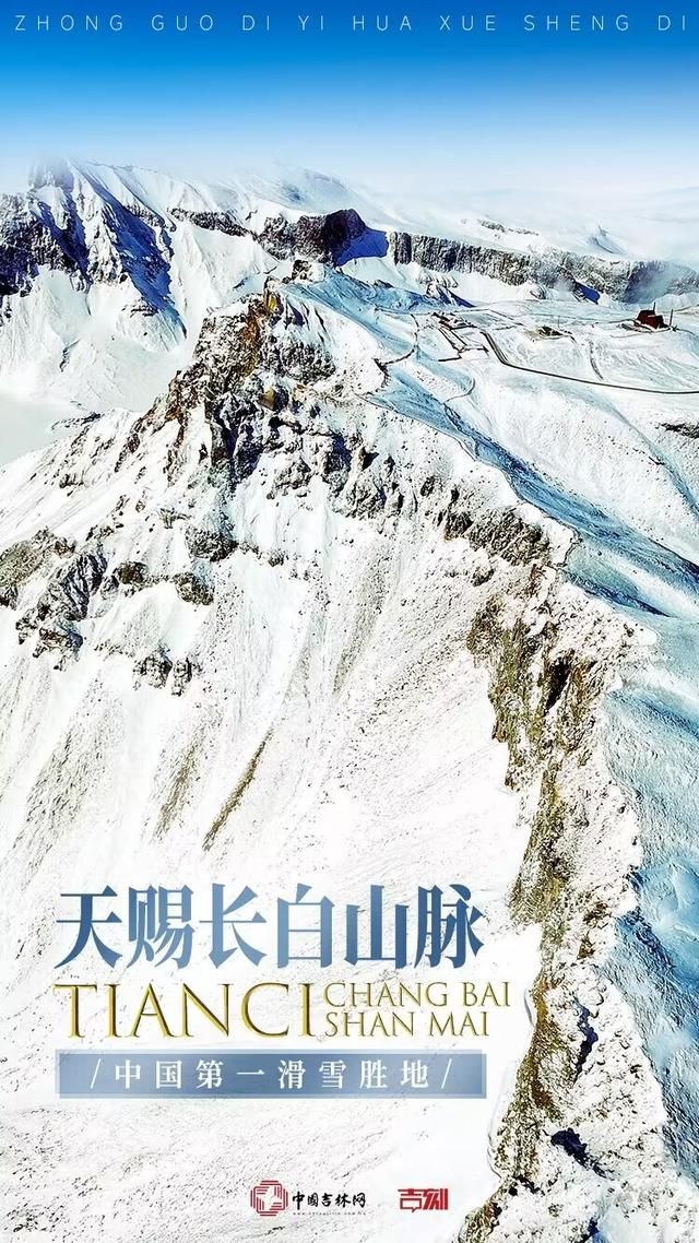 第五个！吉林省又一滑雪场入选“国家级滑雪场”名单。  第1张