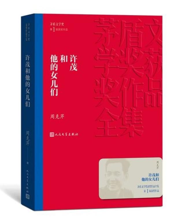 《写在毛奖边上》⑦《单身军人|认清真相后保持热爱生活  第1张