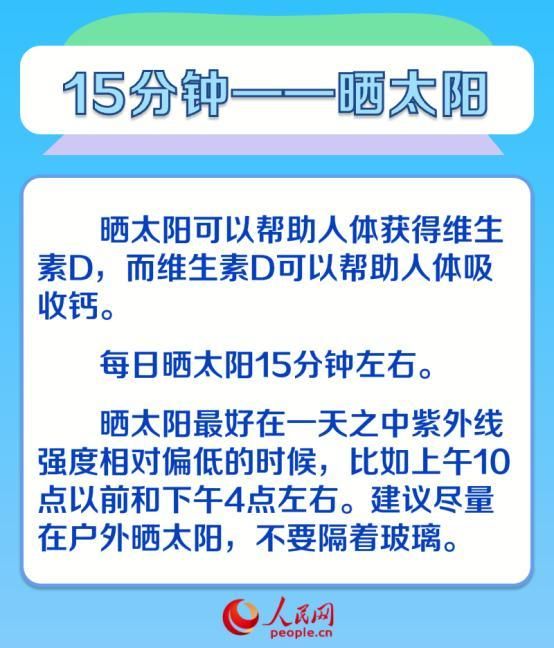 养成6生活习惯，健康相伴。  第4张