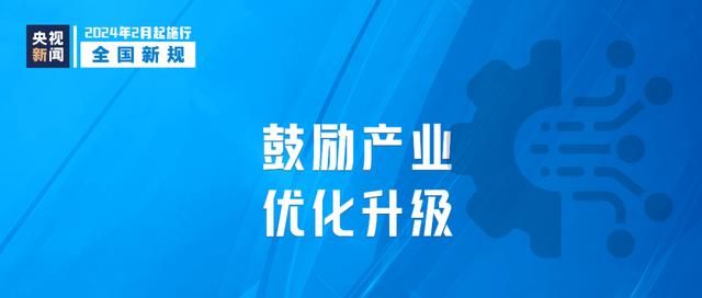 从今天起，这些新规定将影响你我生活