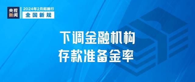 从今天起，这些新规定将影响你我生活  第5张