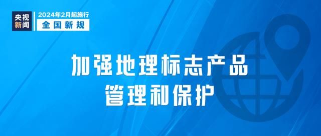 从今天起，这些新规定将影响你我生活  第6张