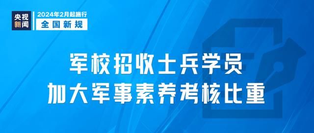 从今天起，这些新规定将影响你我生活  第8张