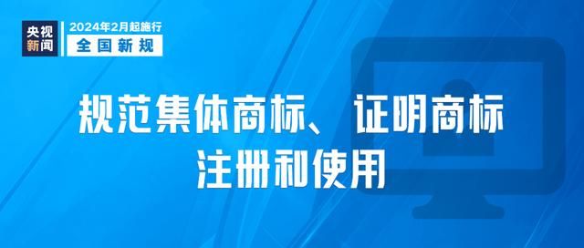 从今天起，这些新规定将影响你我生活  第9张