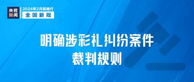 从今天起，这些新规定将影响你我生活  第10张