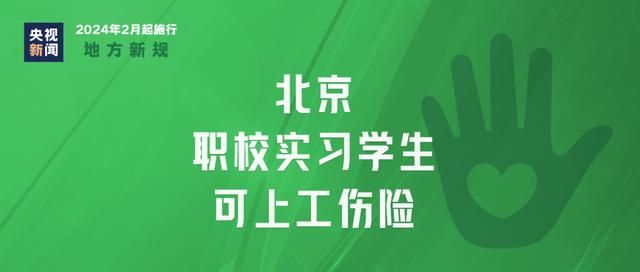 从今天起，这些新规定将影响你我生活  第11张