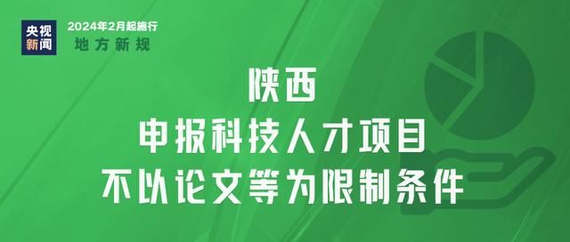 从今天起，这些新规定将影响你我生活  第15张