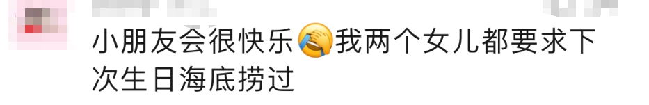 “这种事为什么会生气？”家长带宝宝吃海底捞吐槽，先冲上热搜！  第17张