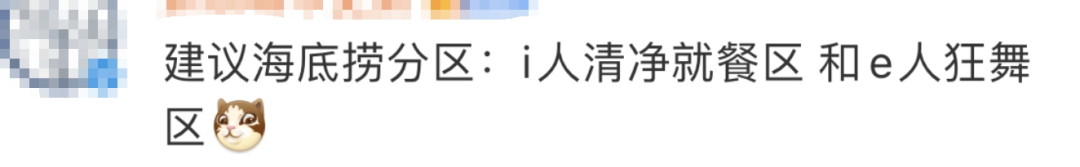 “这种事为什么会生气？”家长带宝宝吃海底捞吐槽，先冲上热搜！  第30张