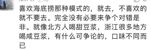 “这种东西为什么会火？”杭州妈妈吐槽，先冲上热搜:带宝宝吃海底捞，让人很难受。  第28张