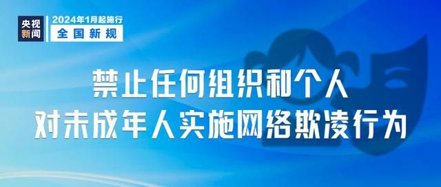 从明天开始，这些新规定将影响你我生活  第2张