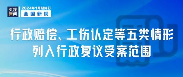 从明天开始，这些新规定将影响你我生活  第3张